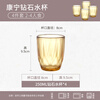 Corning glass amber diamond cup 4-piece set high borosilicate high temperature resistant water cup milk juice cup coffee cup home