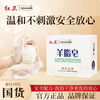 Red Guard Suet Fat Soap Inner Mongolia genuine domestic goat milk soap official bathing and face washing three-in-one body soap 1 piece * 120g free foaming network