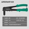 GREENER rivet gun 9.5-inch rivet tool pliers rivet rivet artifact household manual nut pull cap