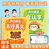 Reading with the mouth open to recognize characters, a complete set of 2 volumes, reading with the mouth open to read ancient poems and beautiful texts, genuine children's literacy books for preschoolers, primary school daily Chinese classics reading, first grade picture book, literacy books for 3-6 years old, enlightenment books for 1-3 years old, interesting reading and literacy books with thousands of characters, large characters, young and elementary school students must memorize ancient poems 75+80