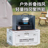 40,000 kilometers outdoor windshield card stove camping stove windproof board magnetic gas stove windshield enclosure Cass windproof ring
