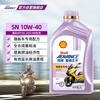 Edward Shell scooter oil fully synthetic lubricant 10w-40 SN grade 1L fully synthetic scooter oil