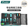 Pro sKit professional network cable network installation tool set screwdriver tool bag household tool set (8 pieces)