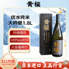 KIZAKURA Junmai Daiginjo Fushui Shigomi 1.8L Japanese imported sake New Year's Day gift