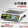 Electronic scale for business, commercial, small business, 30kg accurate electronic scale for selling vegetables and setting up stalls, kilogram scale, commercial flat plate