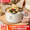 Nikki Bear instant noodle bowl, large student dormitory with lid, large capacity 304 stainless steel fast food cup for one person, canteen meal, thickened off-white, 304 liner, 1700ML