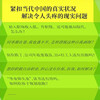 The knowledge of living and understanding, the famous economist Yao Yang, an anti-anxiety book for the public, self-reconciliation, rational thinking, recommended by Wang Boming, Liu Qing, Xu Jilin, Bai Tongdong, Xue Zhaofeng, economic common sense, political philosophy, social justice, CITIC Press