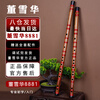 Dong Xuehua 8881 whole section bamboo flute flute one transverse flute beginner entry level student examination flute spiritual instrument CDEF key/G key