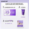 De Fei Perilla Skin Isolation Cream Clear Isolation Sunscreen Cream Concealer Two-in-One New Year Gift Perilla Isolation Dual Stocking Pack 40g*2