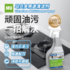 Mapei MAPEI detergent system epoxy residue daily kitchen and bathroom industrial stain cleaning epoxy cleaning 200ml imported packaging
