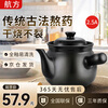 Hangfang decoction casserole to boil traditional Chinese medicine jar, open fire ceramic medicine pot, decoction medicine pot, Chinese medicine pot, boil medicine, Chinese medicine pot, traditional Chinese medicine boiling pot, open fire pot, medicinal materials under 150g F 2.5L