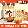 Want Want Rice Cake Original Flavor 400g Family Pack Casual Puffed Food Biscuits Pastries TV Drama Snacks