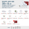 Sky Top bowls and plates ceramic tableware set bone china pure white 8 servings Nordic style household housewarming gift box packaging 38 pieces