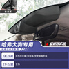26 models and 24 models of Haval Big Dog driving recorders, car front and rear dual recording, special car, line-free 4k2K ultra-clear, 2026 Big Dog, Labrador version/border collie version/Chinese pastoral dog version, high-definition dual lens 1296P+1080P+64G card