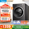 Midea drum washing machine fully automatic home MG10V56T 10 kg frequency conversion flat screen free embedded 1.21 high washing ratio sterilization and mite removal fast cleaning 2.0 national subsidy