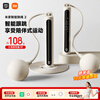 Mijia (MIJIA) Xiaomi Smart Counting Jumping Rope 2 Training Cordless Cordless Primary and Secondary School Professional Jumping Rope Dual Platform Optional Light Sand Color