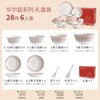 Songfa Porcelain 2025 New Glaze Colored Bowls and Plates Housewarming Gift Home Bone China Tableware Set Gift Box Waltz 28 Heads