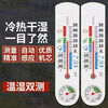 Wall-mounted thermometer home decoration indoor household high-precision battery-free thermometer creative decorative pendant high-precision thermometer 1