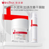 Winona Dry and Sensitive Skin Water Cream Set Special Care Essence Water Second Generation Special Care Moisturizing Cream Face Cream Set Gift Box Gift