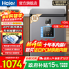 Haier freezer household small sub-zero ultra-low temperature horizontal small freezer fresh-keeping refrigerator deep-freezing first-level energy-saving automatic frost-reducing tea breast milk seafood freezer 100 liters |-40 cell-level freezing + double antibacterial + electronic temperature control