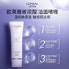 L'Oreal hyaluronic acid cleanser 125ml amino acid cleansing and moisturizing facial cleanser skin care products Goddess' Day gift
