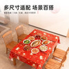 Get Money Now Disposable Tablecloth Waterproof and Tarpaulin Thickened New Year Festive Wedding Round Daily Miscellaneous Small Pieces 5 sheets 1.8m*1.8m Available 1.6m round table or 1.6m square table