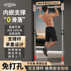 YICHIJIAN horizontal bar home indoor pull-up device home door horizontal bar punch-free floor-standing fitness equipment short style