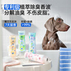 Lorde pet shower gel cat and dog bathing antibacterial and mite removal body odor fluffy and plump shampoo trial 50ml