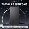 Hualingmei's 561L side-by-side double-door refrigerator first-class energy efficiency dual frequency conversion odor-saving energy-saving large capacity air-cooled frost-free Jingdong self-operated HR-589WKP national subsidy
