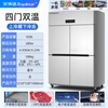Royalstar four-door refrigerator commercial refrigeration and freezing dual-temperature freezer six-door large-capacity refrigerator catering kitchen restaurant vertical stainless steel fresh-keeping four-door air-cooled frost-free refrigerator standard model | large four-door dual-temperature upper storage and lower freezing -18 C