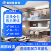Bee Home Decoration Dalian full package renovation original design rental house renderings one-stop whole house renovation partial renovation