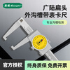 Lukang Guanglu flat head outer groove with table caliper stainless steel with table vernier caliper 0-150-200-300 0-300