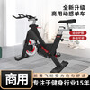 He Jiagong commercial silent spinning bike gym special shaping ride