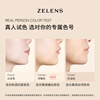 ZELENSAge glossy and soothing liquid foundation 15ml relief color dry skin long-lasting skin care concealer creamy skin New Year gift