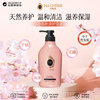 MACHERIE Flower Honey Nourishing Moisturizing Conditioner 450ml Smooth and Shiny Japanese Imported Girls