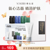 Yangshengtang White Birch Winter Pregnancy Essence 1.5ml 6 tablets + Amino Acid Cleanser 30g