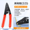 Fiber Optic Cold Splice Tool Set Cutting Knife Stripper Miller Cable Wire Stripper Length Fixer SC/UPC Cold Splice Combination Tool Set