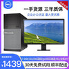 Dell second-hand computer desktop i7/i5/i3 independent graphics gaming online course learning business office design chicken home use complete set 7 i7/16G/256G solid state/2G independent graphics/24 inch complete set 90% new