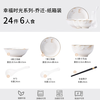 Haoya Glazed Color 24-head Bowl and Plate Set Jingdezhen Tableware Ceramic Bowls for Home Moving and Gifting Happy Time