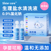 Sister care saline drops baby sea salt water rhinitis nasal congestion spray nasal wash device children adult medical cleaning solution