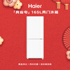 Haier true power saving 165L two-door small refrigerator first-class energy efficiency air-cooled frost-free black gold purification white HC2-165WGHC2E9WV national subsidy