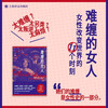 Difficult Women, English, written by Helen Lewis, translated by Chen Weiwei, British Parliament Book Award, Book of the Year, Women's Struggle for Power, History of Women's Empowerment, Group Portrait, Non-fiction, Shanghai Translation Publishing House, genuine Difficult Women, genuine