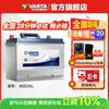 VARTA car battery blue label 80D26L Hyundai Toyota Mazda Pentium BYD home installation