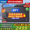 Haier air-cooled frost-free series 132/166/200/241/300/480L household commercial single-temperature freezer air-cooled without defrost ultra-low temperature electronic temperature control bacteriostasis energy-saving 300L sheet metal star silver-38 cryogenic + black gold purification