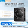 Midea Yuanqi 2.0 fully automatic front-loading washing machine with dryer and washing machine, 10KG flat screen, fully embedded, intelligent placement MD10L5PRO, trade-in for new, national subsidy