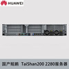 Huawei (HUAWEI) server Taishan 2280 Kunpeng 920 32 core*2/256G memory/960G SSD*2/Atlas300I A2 64G*2/2000W*2/DeepSeek deployment
