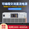 GWINSTEK ASR-3400 programmable AC DC power supply 4000VA custom phase angle remote compensation