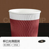 Temeiju coffee cup disposable cup paper cup thickened high-end three-layer corrugated cup 280ml 60 water cups without lid