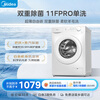 Midea drum washing machine fully automatic 10kg household ultra-thin double sterilization triple protection MG100V11FPRO trade-in national subsidy JD.com self-operated