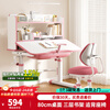 ZUNMIAN children's desk study table and chair set writing desk 6-18 years old can be lifted for primary and secondary school students 80cm pink